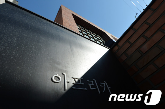 차은택씨가 대표로 있는 서울 강남구 논현동 아프리카픽쳐스. (뉴스1 DB) /뉴스1 © News1 구윤성 기자