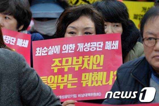 최순실 개입 의혹에 두 번 우는 개성공단 | 인스티즈