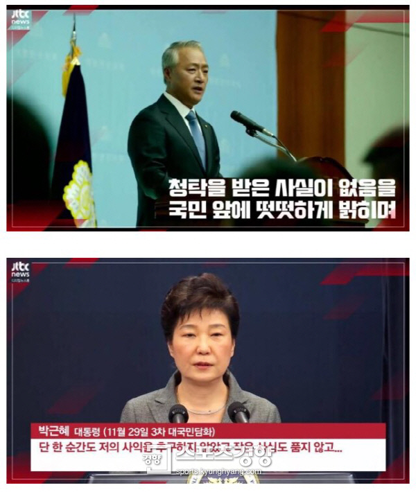 JTBC 캡쳐