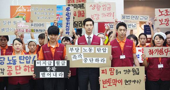 2007년 이랜드 홈에버 비정규직 노동자들의 파업을 소재로 한 JTBC 드라마 <송곳>(2015)의 한 장면.