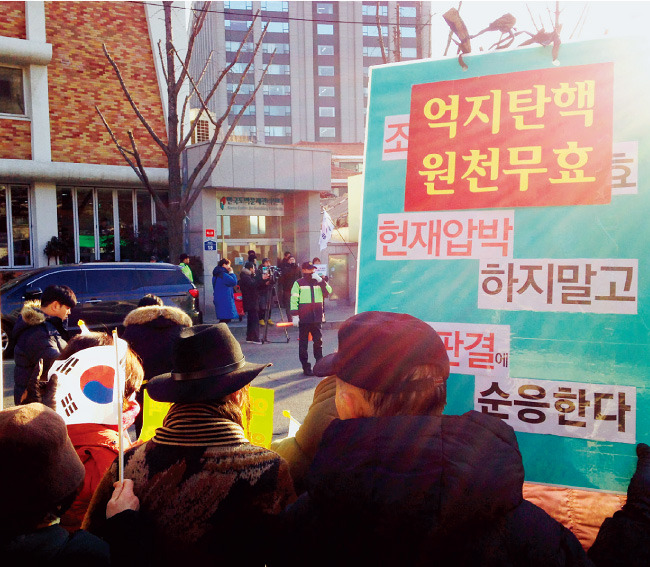 헌법재판소 앞에서 ‘탄핵 반대’ 시위를 벌이는 보수단체 회원들.