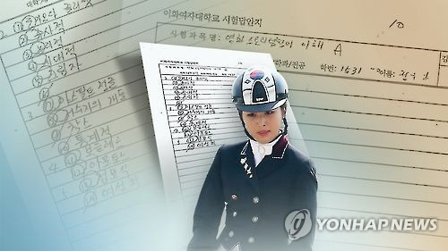 '비선 실세' 최순실 씨의 딸 정유라 씨 [연합뉴스TV 제공]