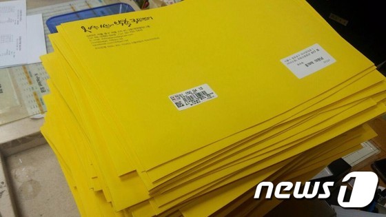 4.16연대와 4.16가족협의회가 국회에 발송하기 위해 준비한 공개질의서(4.16연대 제공)© News1