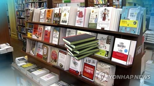 서울 시내의 한 서점가 모습.<사진출처=연합뉴스>