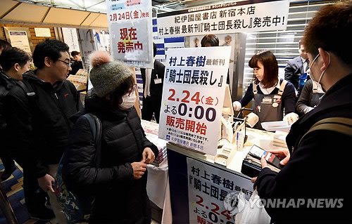 (도쿄 AFP=연합뉴스) 24일 아침 일본 도쿄의 한 서점에 무라카미 하루키(村上春樹)의 신작 장편소설 '기사단장 죽이기(騎士團長殺し)'를 구입하려는 독자들이 장사진을 이루고 있다.      신초사(新潮社)는 애초 하루키의 이 소설 초판을 1, 2권 각각 50만 부씩 총 100만 부 발행할 예정이었지만 1권은 계획보다 20만 부 늘려 70만 부, 2권은 10만 부 늘려 60만 부를 발행해 이날 출간했다.       bulls@yna.co.kr