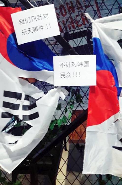 (톈진=연합뉴스) 사드 갈등으로 중국 내 반한 감정이 확산하는 가운데 톈진 시내 한 헬스장 벽에 찢어진 태극기가 걸려 있다. 옆에는 