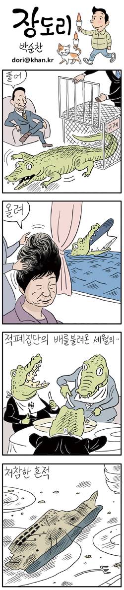 [장도리] 2017년 3월 27일 | 인스티즈