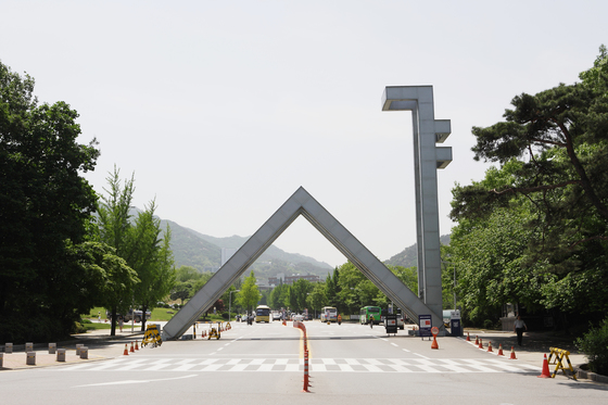 서울 관악구 서울대 캠퍼스의 상징이 돼 있는 정문 [중앙포토]