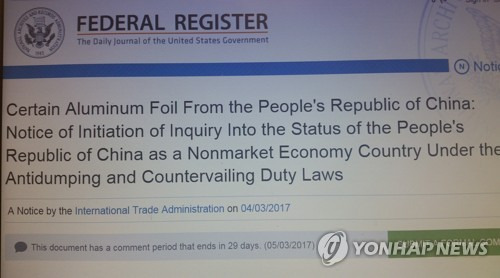 (워싱턴=연합뉴스) 신지홍 특파원 = 미국 상무부는 시진핑 중국 주석의 방미를 며칠 앞둔 지난 3일(현지시간) 연방정부 관보에 중국에 대한 '비시장경제'(NME) 지위를 유지하는 게 적절한지에 대한 조사에 착수했다는 내용의 공지를 전격 게재했다. 중국의 숙원인 '시장경제' 지위를 부여할수도 있다는 신호여서 주목된다. 2017.4.5 [미국 연방관보 캡처=연합뉴스]   shin@yna.co.kr