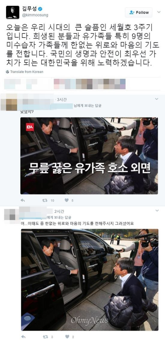 사진=김무성 의원 트위터 캡처