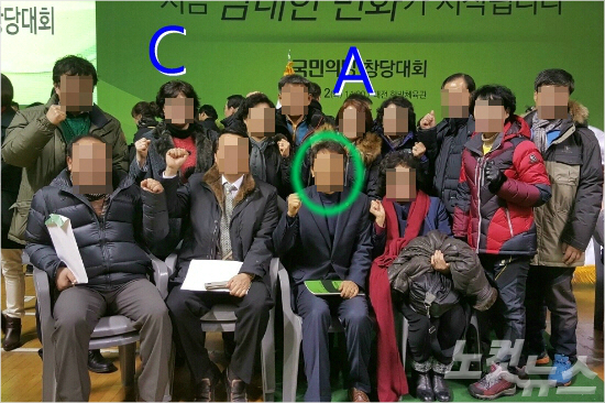 [사진5] 지난해 2월 대전에서 개최된 국민의당 중앙당 창당대회 (출처: 국민의당 서울시의원 SNS)