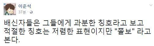 [사진 이준석 바른정당 당협위원장 페이스북]