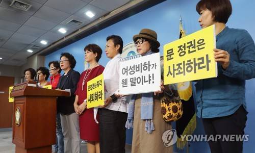 (서울=연합뉴스) 안정원 기자 = 자유한국당 서울시당 여성위원회 소속 위원들이 16일 오후 국회 정론관에서 안경환 법무부 장관 후보자의 여성 관련 발언 규탄 및 사퇴 기자회견을 하고 있다.    2017.6.16      jeong@yna.co.kr