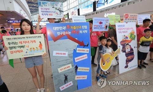 (서울=연합뉴스) 서명곤 기자 = 8일 오전 서울 용산구 서울역에서 인구의날을 앞두고 새마을대학생봉사단원들을 비롯한 학생들이 '한 자녀 더 갖기' 플래시몹을 하고 있다. 2017.7.8      seephoto@yna.co.kr