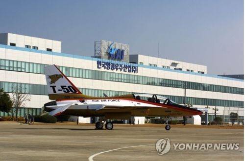 [한국항공우주산업 제공]