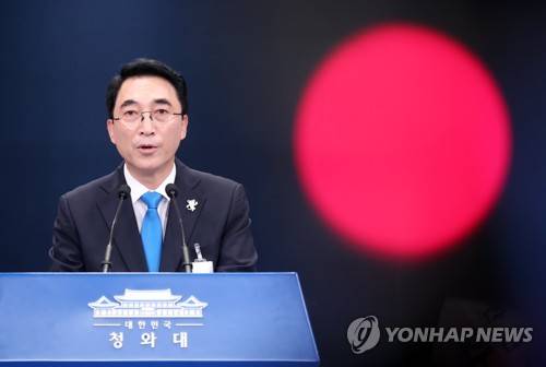 (서울=연합뉴스) 배재만 기자 = 청와대 박수현 대변인이 14일 오후 청와대 춘추관에서 열린 브리핑에서 "고 김영한 민정수석의 자필 메모로 보이는 문건 등 과거 정부 민정수석실 자료를 캐비닛에서 발견했다"고 밝히고 있다. 2017.7.14  scoop@yna.co.kr  (끝)