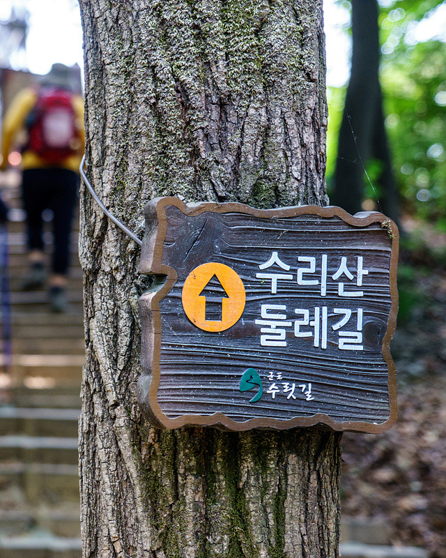 수리산 둘레길(사진제공=한국관광공사)