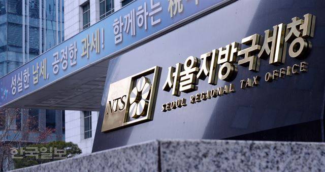 서울 종로구 수송동 서울지방국세청 입구의 현판.