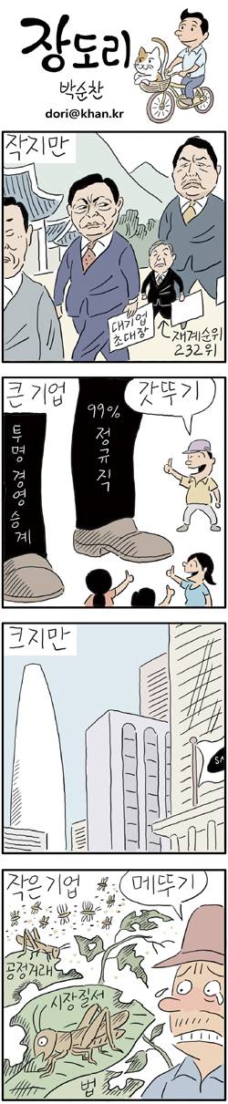 [장도리] 2017년 7월 25일 | 인스티즈