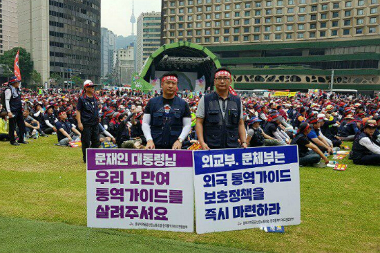 한국노총 전국공공노동조합연맹 중부지역공공산업노조 한국통역가이드연합본부'의 박인규 본부장과 전중길 사무처장 (사진=전중길 사무처장 제공)