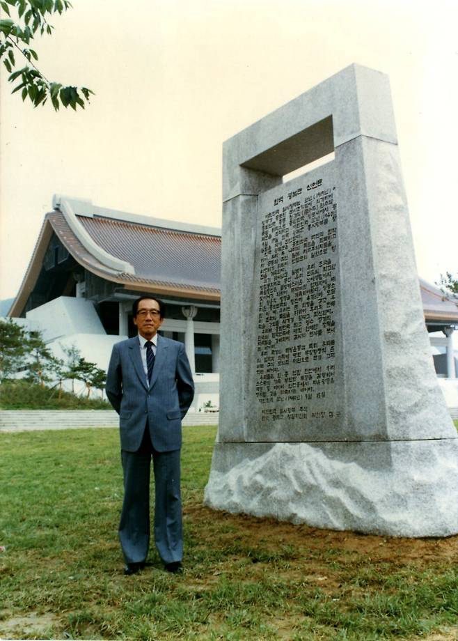 김영관 한국광복군동지회 명예회장이 홍익회장 시절이던 1986년 7월 충남 천안의 독립기념관 앞뜰에 ‘한국광복군 선언문’ 기념비를 세우고, 그 앞에서 포즈를 취했다. 김영관 제공