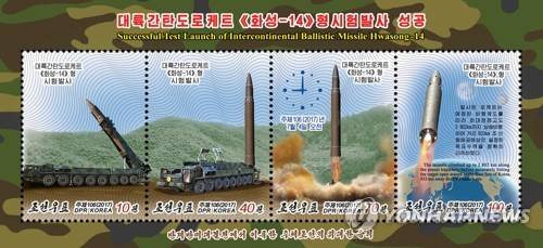 (평양 조선중앙통신=연합뉴스) 북한 대륙간탄도미사일(ICBM)급 화성-14형 시험발사 성공을 기념해 새 우표들을 발행했다고 조선중앙통신이 8일 보도했다. 2017.8.8   [국내에서만 사용가능. 재배포 금지. For Use only in the Republic of Korea. No Redistribution]      photo@yna.co.kr