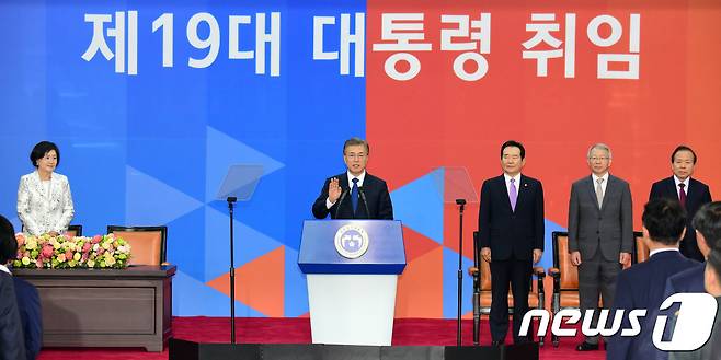 문재인 대통령이 제19대 대통령 취임식에서 취임선서를 하고 있다. (국회사진취재단) 2017.5.10/뉴스1