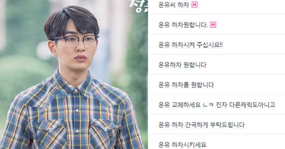 [사진 JTBC '청춘시대 2' 스틸 이미지(왼쪽), 시청자 게시판]