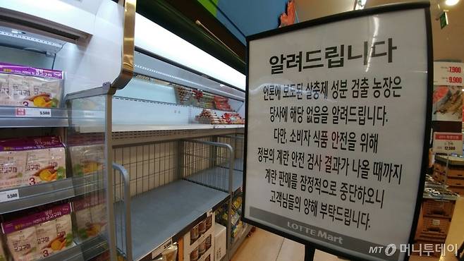 살충제 계란 파문이 닥친 15일 오전 서울의 한 대형마트 신선란 코너 앞. 판매대의 계란이 모두 치워진 상태다. / 사진=이동우 기자