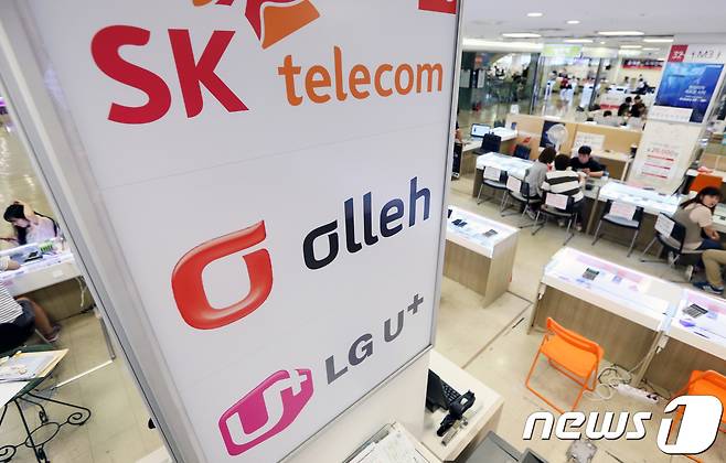 서울 시내에 위치한 휴대폰 판매점의 모습/뉴스1 © News1