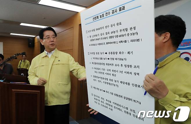 김영록 농림축산식품부 장관이  지ㅏㄴㄴ18일 정부세종청사 농식품부 기자실에서 살충제 계란 전수검사 결과 발표를 하고 있다. 농식품부는 브리핑을 통해 전국 49개 농장에서 농약성분이 검출됐으며 이중 친환경 농장은 31곳, 일반 농장은 18곳으로 조사됐다고 밝혔다. 이들 농장이 사용한 살충제는 피프로닐(8개 농장), 비펜트린(37개 농장), 플루페녹수론(2개 농장), 에톡사졸(1개 농장), 피리다벤(1개 농장) 등 5개 성분으로 확인됐다. 2017.8.18/뉴스1 © News1 장수영 기자