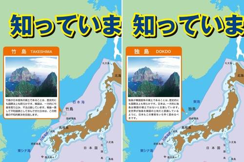 徐敬徳教授が 24日製作して SNSに配布したポスターは日本官房内閣のポスターをパロディーした.
