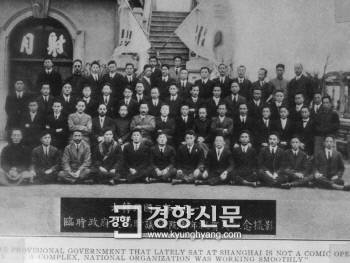1921년 열린 상하이 임시정부의 임시의정원 신년축하 기념식. ‘대한민국 3년 1월 1일’이라 쓰여진  연호가 도드라진다.