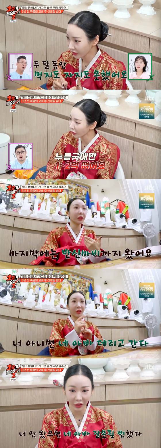 /사진=JTBC 방송화면