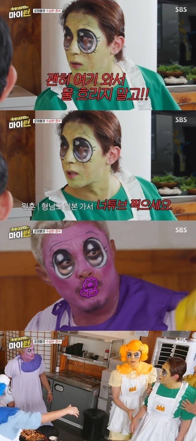 이날 김원훈은 폭주를 멈추지 않았다. ‘마이 턴’ 캡처