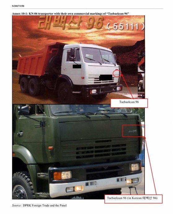 북한의 태백산-96 트럭. [유엔 제재위 패널 보고서]
