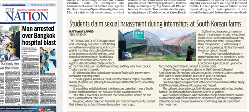태국 대학생, 한국인들로부터 ‘성추행’ 부당대우 받았다