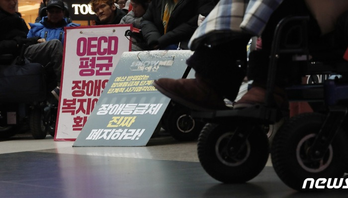 장애등급제 '진짜 폐지' 촉구하는 장애인들