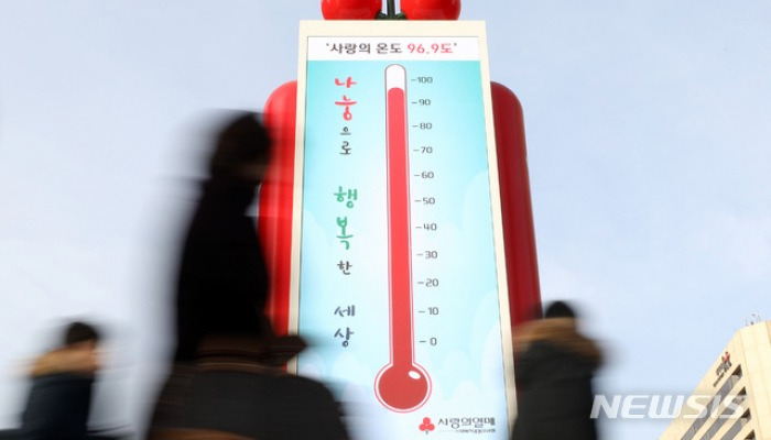 사랑의 온도탑, 100도까지 조금만 더!