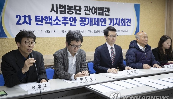 사법농단 관여법관 2차 탄핵소추안 공개제안 기자회견