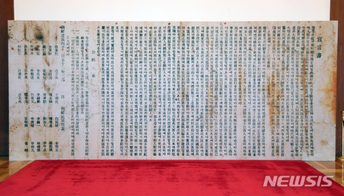 청와대 본관에 설치된 독립선언서