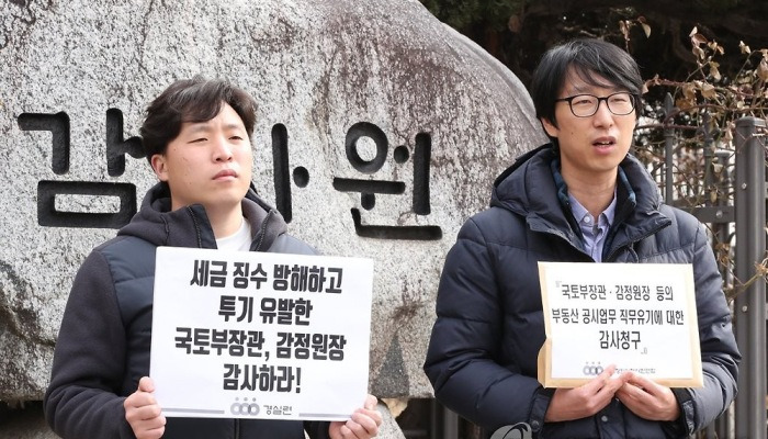 부동산 공시업무 직무유기 감사청구