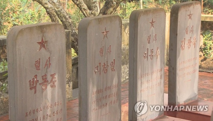 박장성 베트남전 북한군 묘역