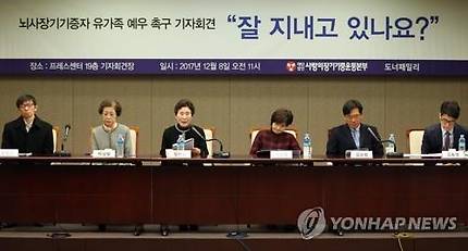 뇌사장기기증자 유가족 예우 촉구 기자회견 (서울=연합뉴스) 신준희 기자 = 8일 오전 서울 중구 프레스센터에서 열린 '뇌사장기기증자 유가족 예우 촉구 기자회견'에서 기증자 이종훈씨 모친인 도너패밀리 장부순 부회장이 회견문을 낭독하고 있다.   이들은 뇌사 장기기증인과 장기 이식인간의 서신교류 허용을 촉구했다. 현재 국내에서는 법적으로 장기 이식인의 정보 공개가 일제 허용되지 않고 있다. 2017.12.8  hama@yna.co.kr  (끝)