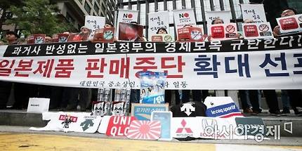 대한민국 중소상인·자영업자들이 15일 서울 종로구 옛 일본대사관 앞에서 일본제품 판매중단 확대 선포 기자회견을 열고 과거사 반성없는 일본정부의 경제보복을 규탄하고 있다./김현민 기자 kimhyun81@