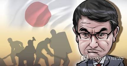 일본 고노 다로 외무상, 한국 추가 보복 시사 (PG) [장현경 제작] 일러스트