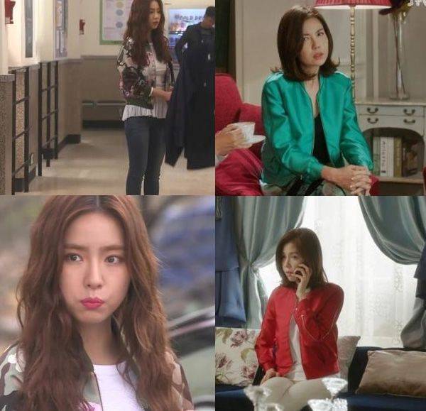 블루종 뜻 [사진 SBS 방송 캡처]