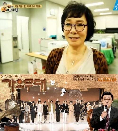 사진: 가요무대, '그때그사람' 방송캡처