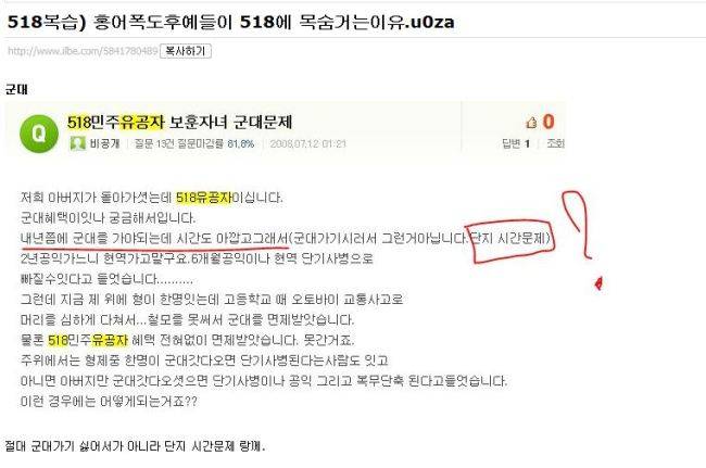 일간베스트 캡쳐