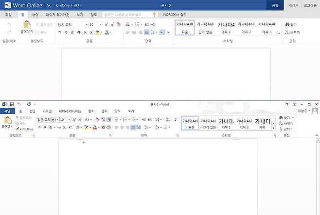 오피스365와 워드 2013